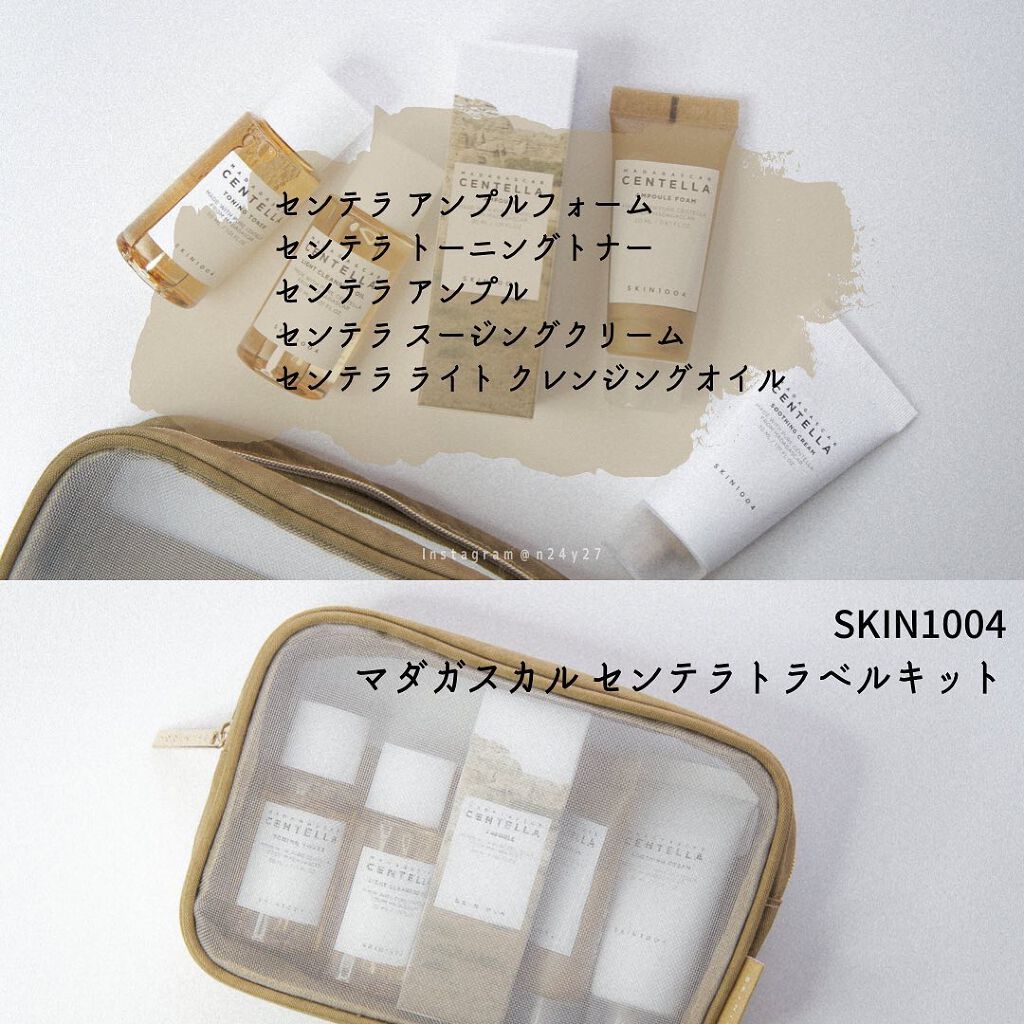 センテラ アンプル/SKIN1004/美容液を使ったクチコミ(6枚目)