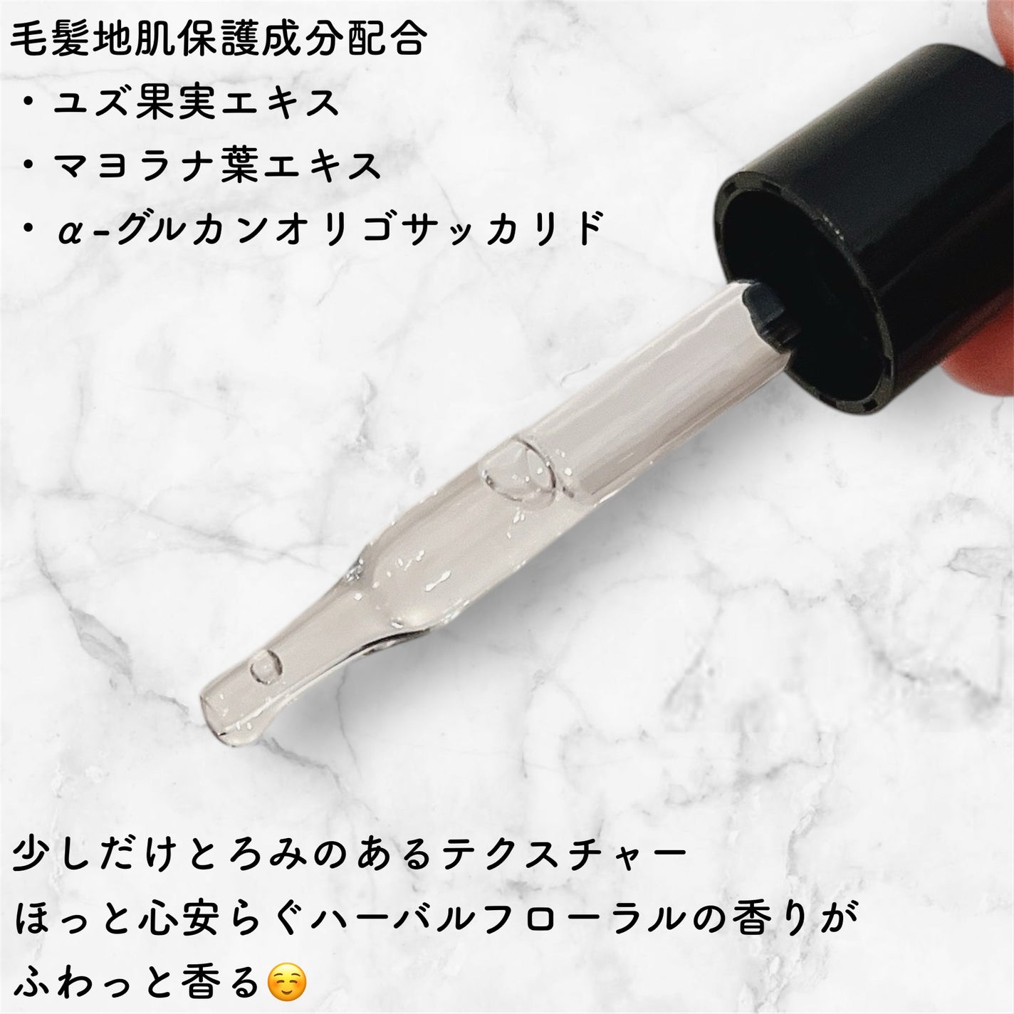 アロマ リヴァイタ アドバンスト スキャルプトリートメント/ラ・カスタ/頭皮ケアを使ったクチコミ(2枚目)