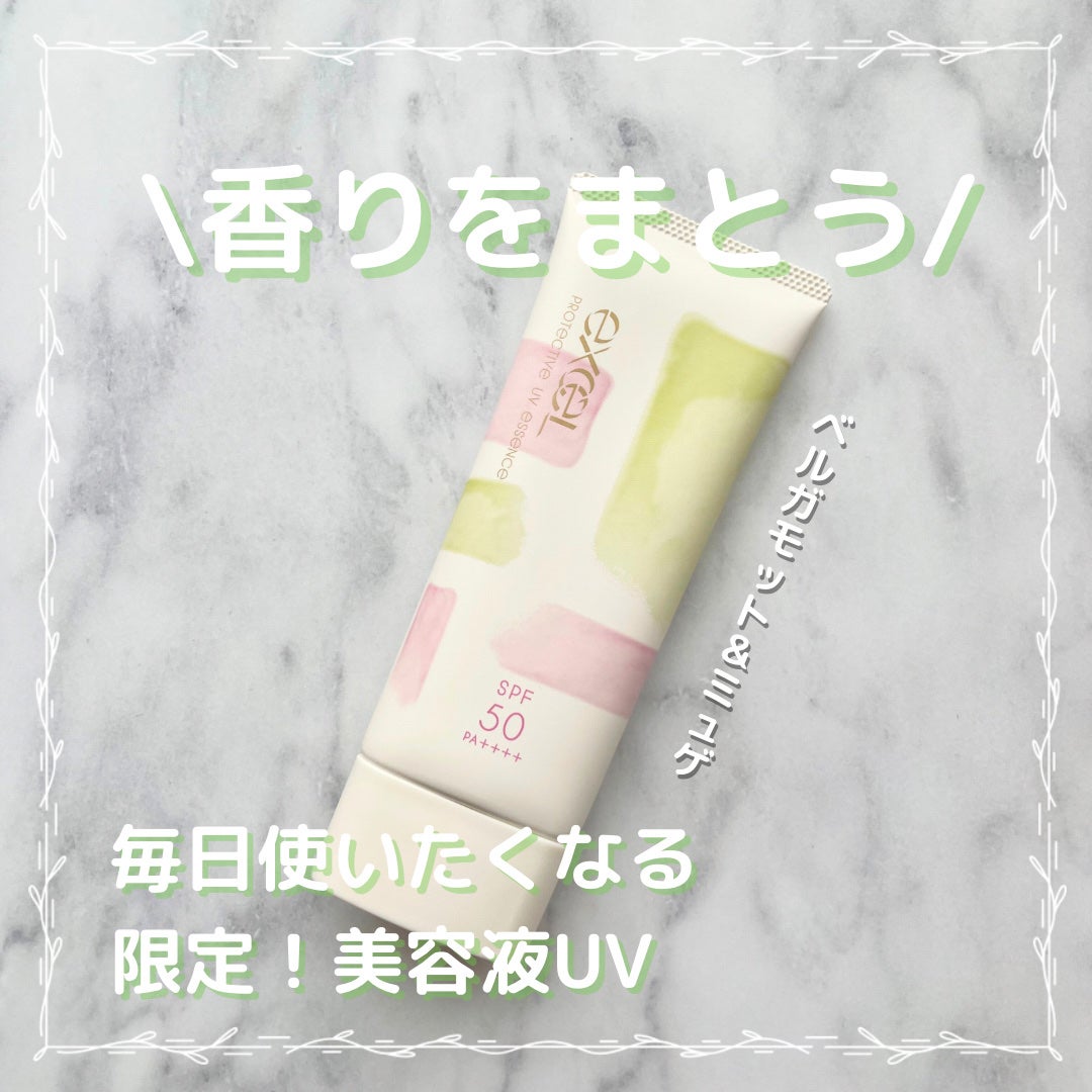 プロテクティブ UVエッセンス/excel/日焼け止めローションを使ったクチコミ(1枚目)