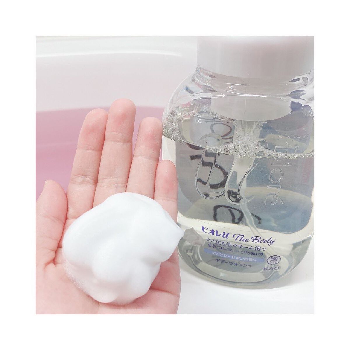 ザ ボディ 泡タイプ ピュアリーサボンの香り/ビオレu/ボディソープを使ったクチコミ(3枚目)