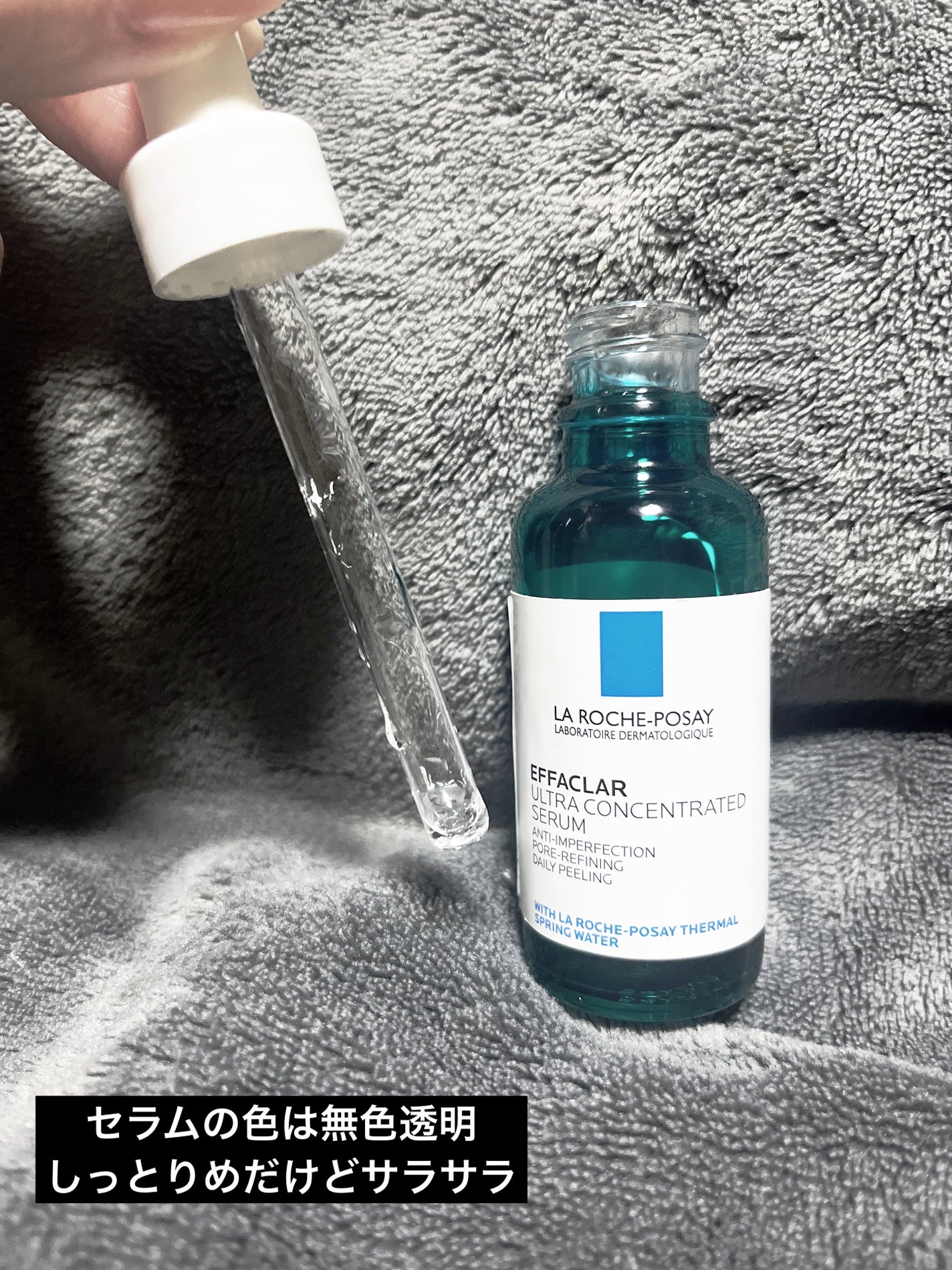 エファクラ ピールケア セラム/ラ ロッシュ ポゼ/美容液を使ったクチコミ(2枚目)