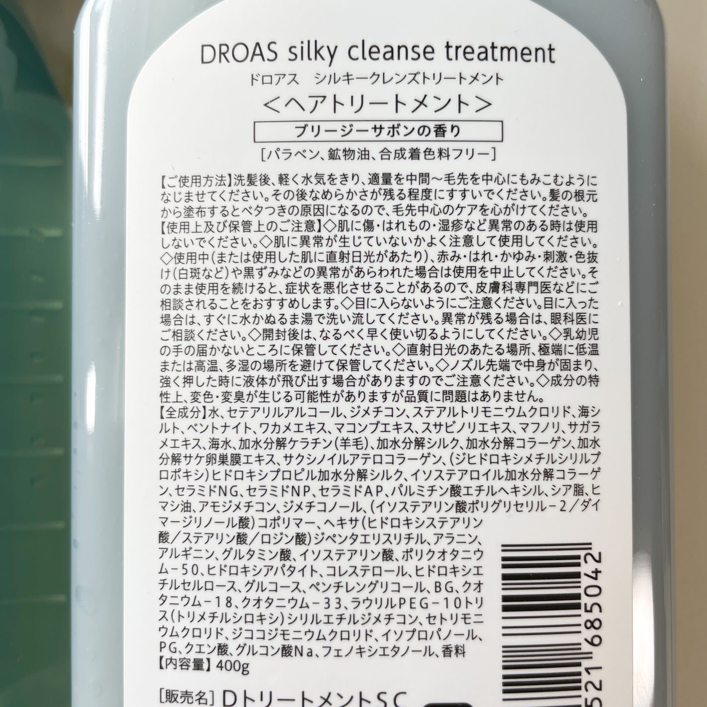 クールクレイシャンプーセット/DROAS/その他キットセットを使ったクチコミ(3枚目)