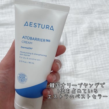 AESTURA アトバリア365クリームのクチコミ「@aestura_jp

アトバリア365 クリーム

韓国オリーブヤングで1位を占めているエ.....」（2枚目）