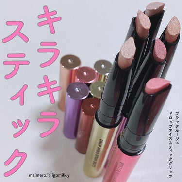 いちごみるく🐰🍼 on LIPS 「🍓ブラックルージュドロップアイズスティックグリッツやりすぎない..」（1枚目）