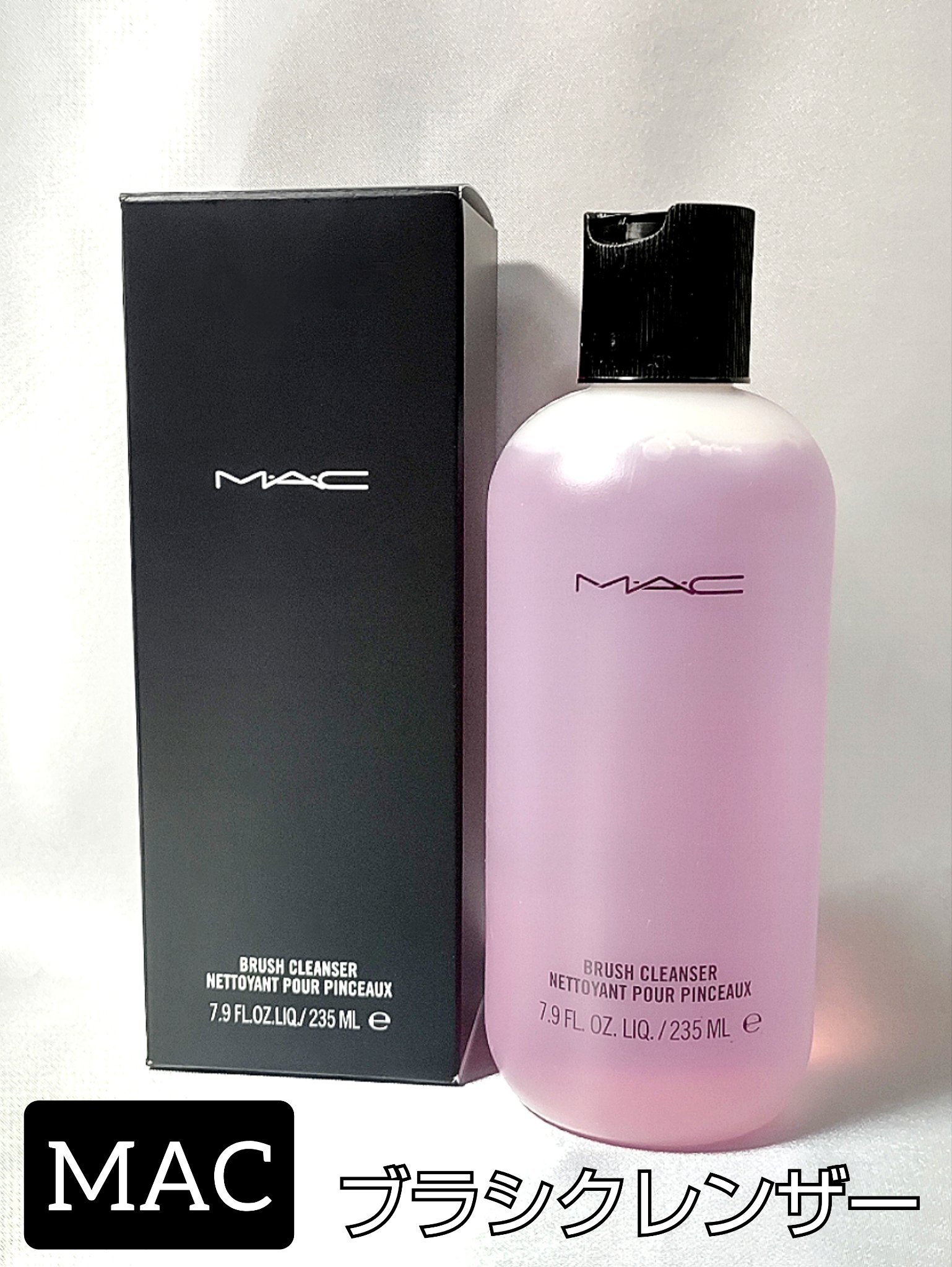 ブラシ クレンザー/M・A・C/その他化粧小物を使ったクチコミ（1枚目）