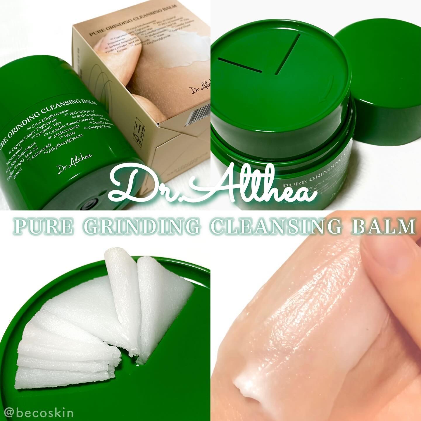 ピュアグラインディングクレンジングバーム/Dr.Althea/クレンジングバームを使ったクチコミ（1枚目）
