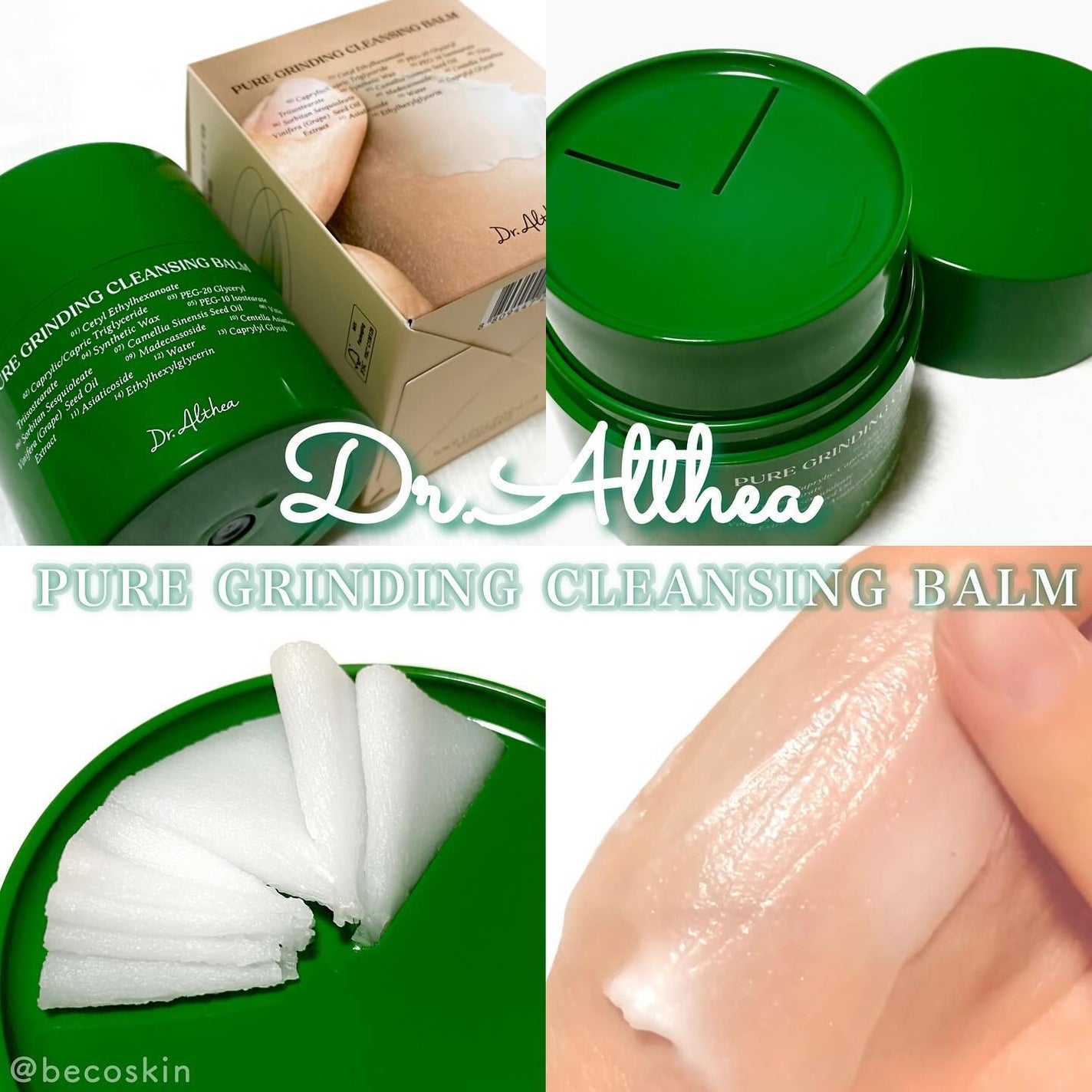 ピュアグラインディングクレンジングバーム/Dr.Althea/クレンジングバームを使ったクチコミ(1枚目)