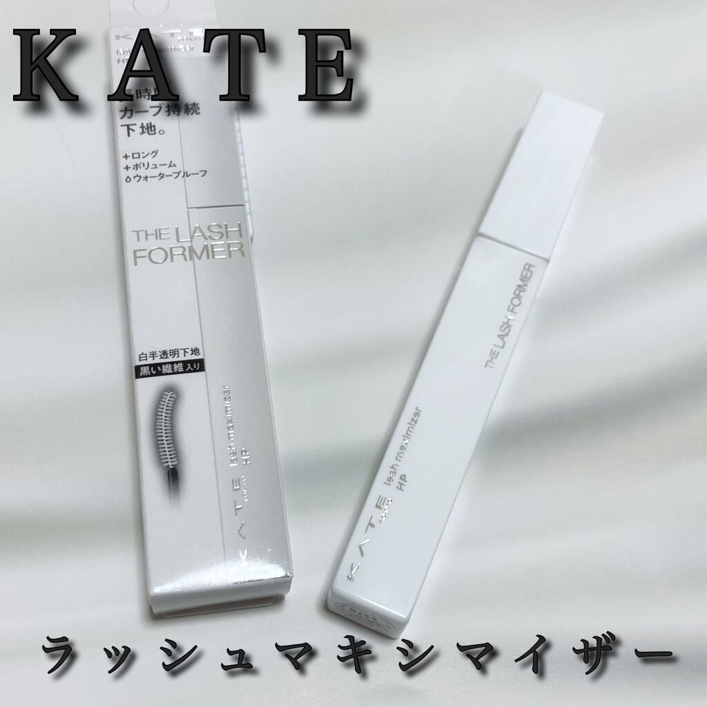 ラッシュマキシマイザーHP/KATE/マスカラ下地を使ったクチコミ(1枚目)
