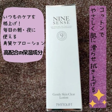 ナインセンス ジェントル スキン クリアローション/NINE SENSE PHYTOLIFT/化粧水を使ったクチコミ（2枚目）