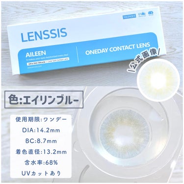 LENSSIS エイリンシリーズのクチコミ「【ブルベ必見】瞳にダイヤモンド住んでる？💍透き通る瞳になれるビー玉カラコン💎

┈┈┈┈┈┈┈.....」（2枚目）