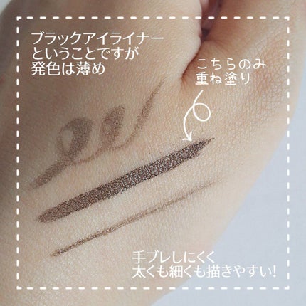 ブラックアイライナー細芯/CEZANNE/リキッドアイライナーを使ったクチコミ(5枚目)