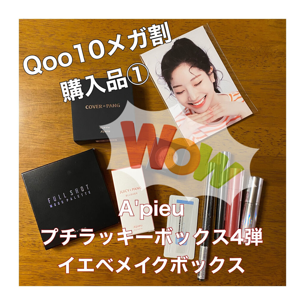 
▽Qoo10メガ割購入品▽

メガ割始まって速攻で買いました！！

ずっとほしかったアピューの福袋です！🎁

リップ、アイシャドウ等8点+おまけが入っていました😳

メガ割でなんと3184円で購入できました…

1個400円程度の計算