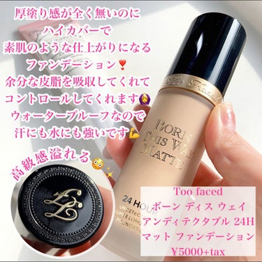 ボーン ディス ウェイ アンディテクタブル 24H マット ファンデーション/Too Faced/リキッドファンデーションを使ったクチコミ（5枚目）