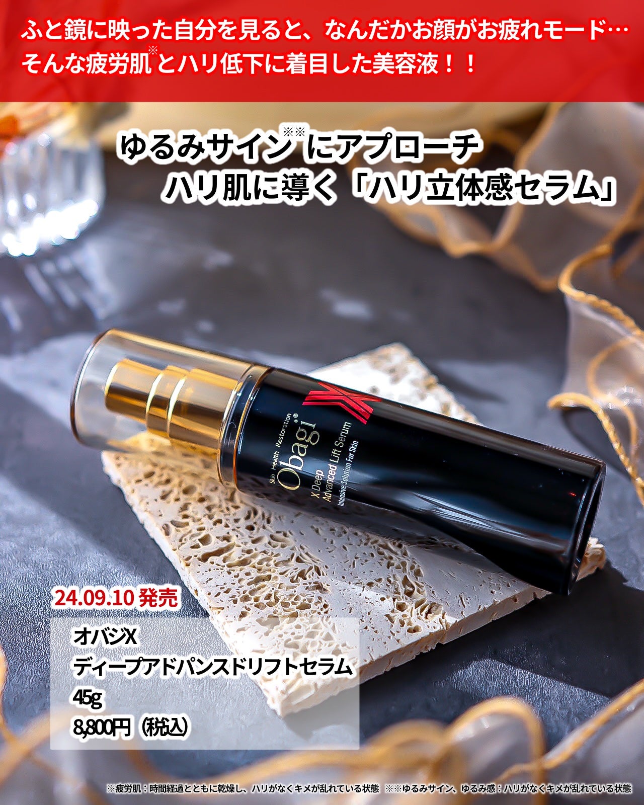 オバジX ディープアドバンスドリフト セラム/オバジ/美容液を使ったクチコミ(2枚目)