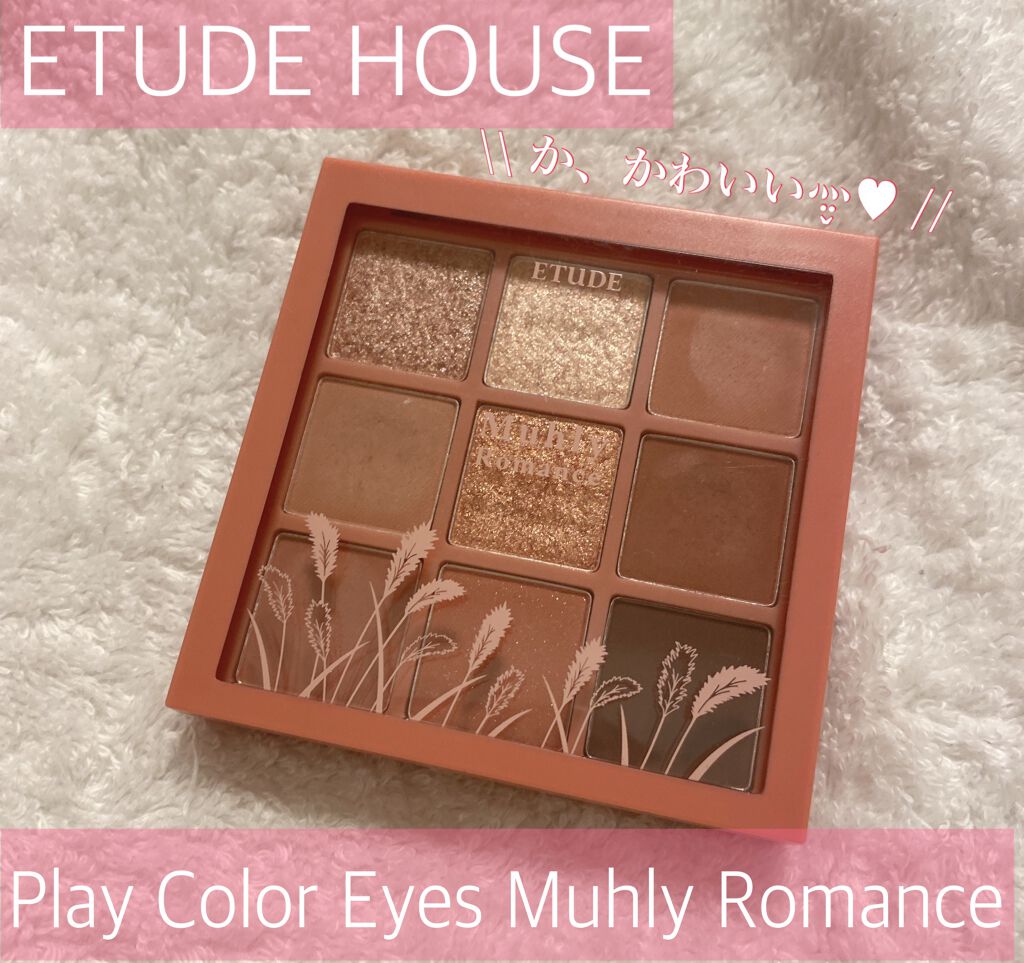 히스이 - ヒスイ - on LIPS 「ETUDEHOUSEPlayColorEyesMuhlyRom..」(1枚目)