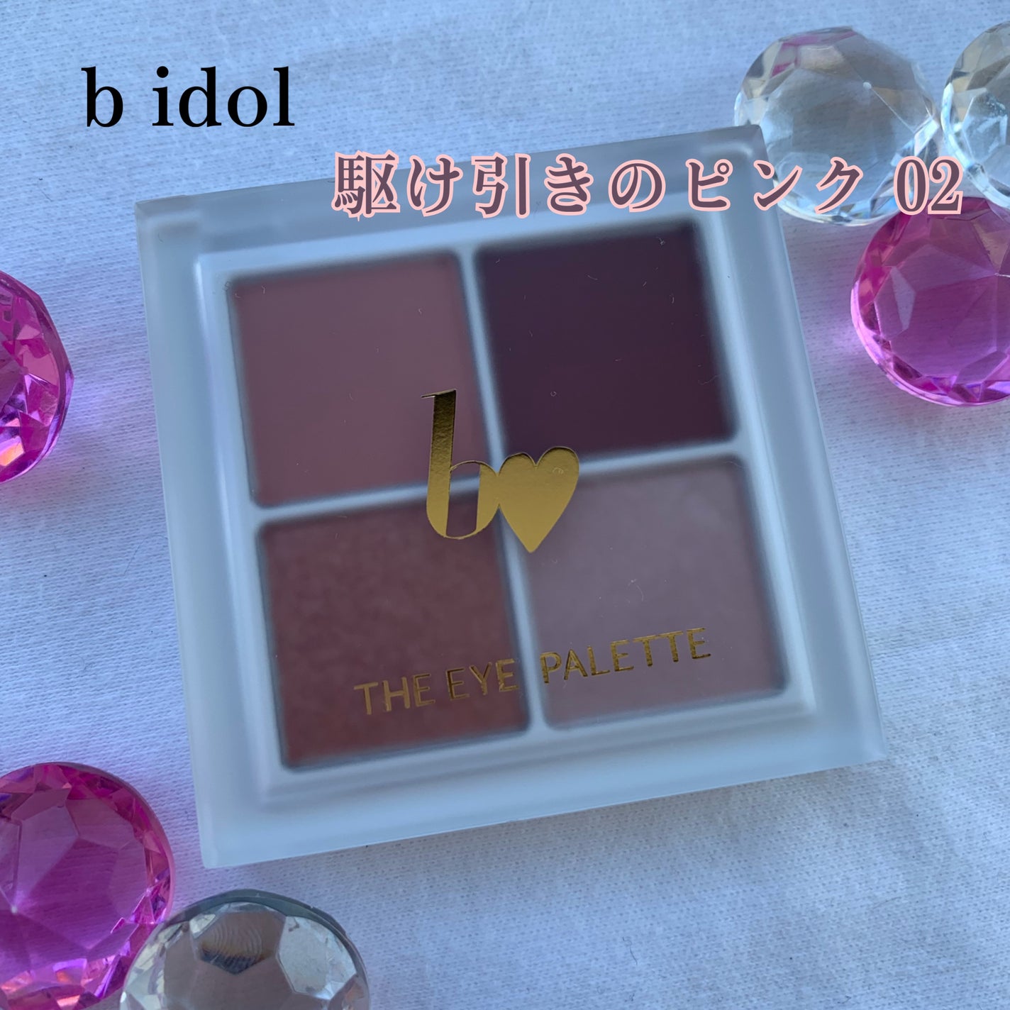 THE アイパレR/b idol/アイシャドウパレットを使ったクチコミ(1枚目)
