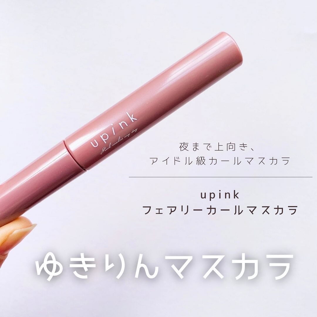 フェアリーカールマスカラ/upink/マスカラを使ったクチコミ(1枚目)