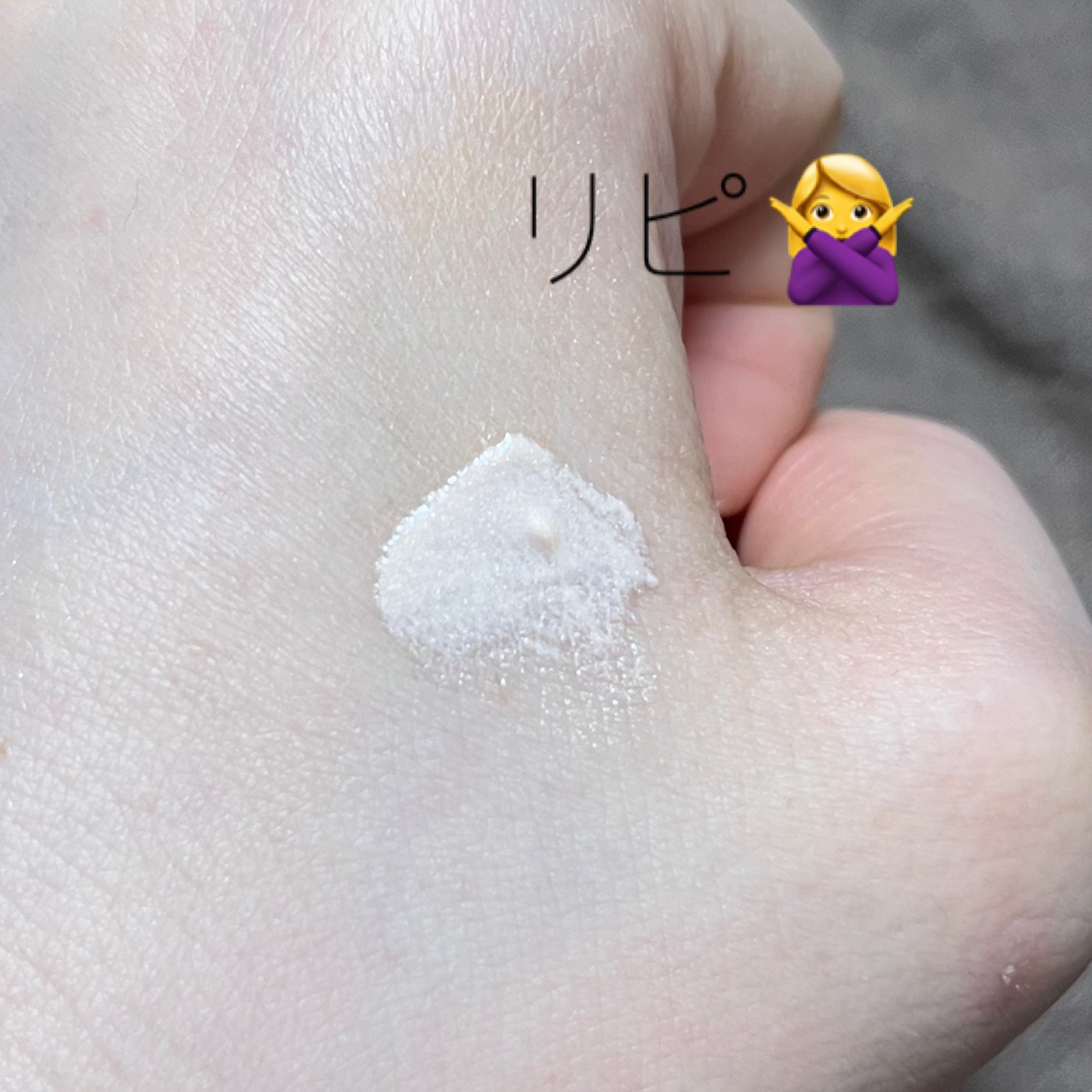 グロープライマー/INOUI/化粧下地を使ったクチコミ（1枚目）