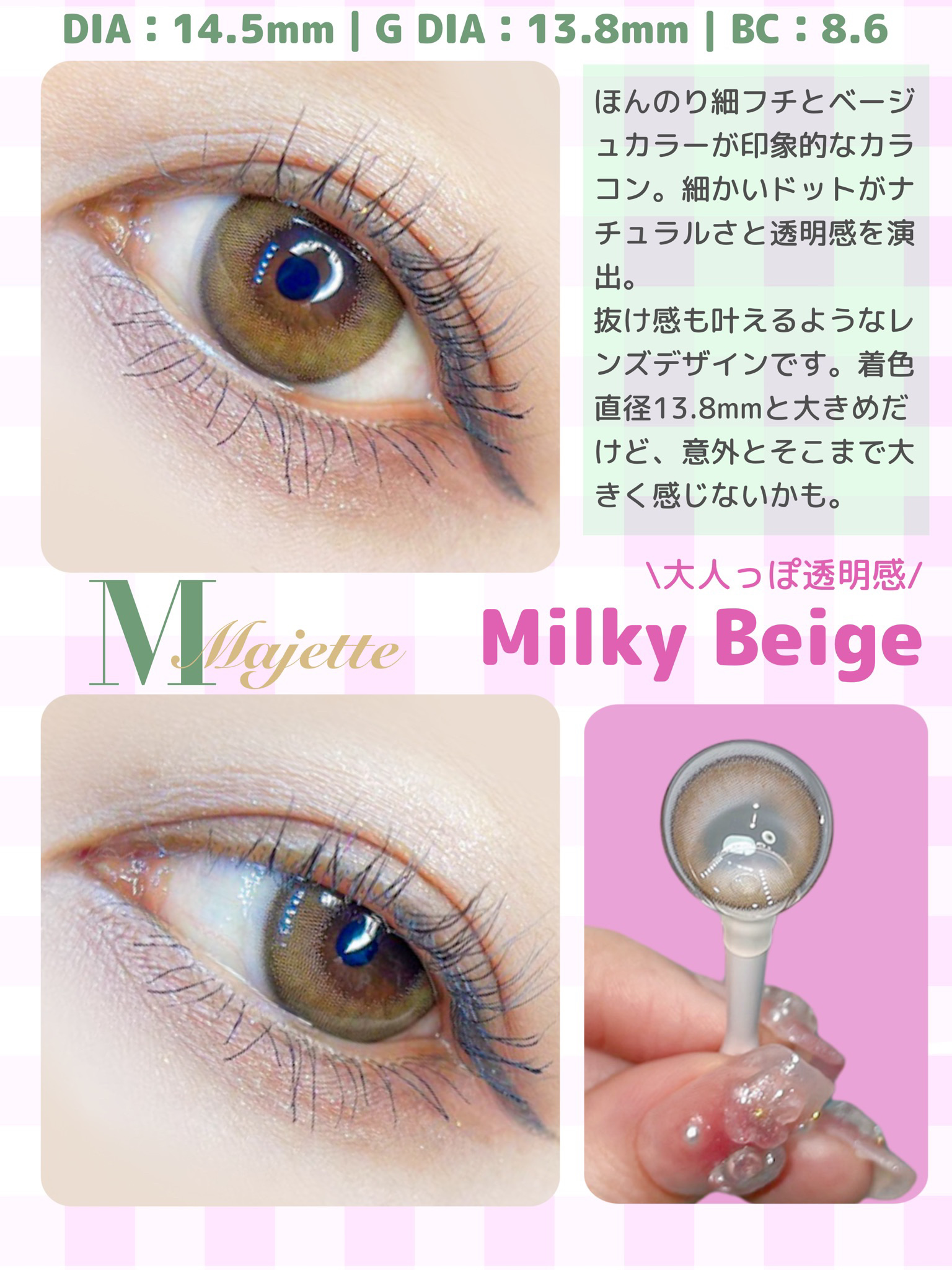 Majette 1day/Majette/ワンデー（１DAY）カラコンを使ったクチコミ（2枚目）