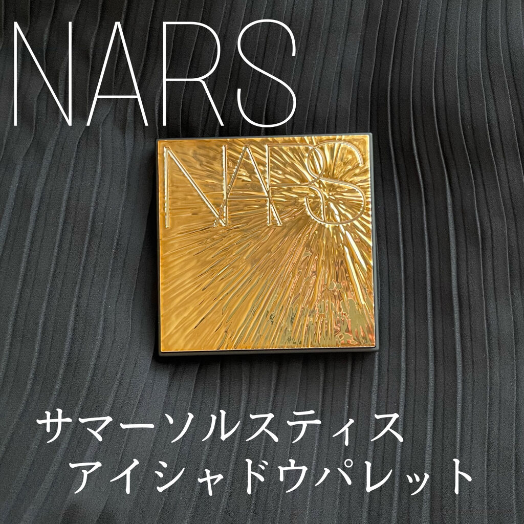 サマーソルスティス アイシャドーパレット/NARS/アイシャドウパレットを使ったクチコミ（1枚目）