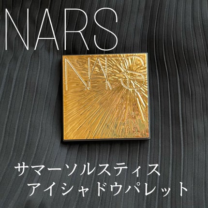 サマーソルスティス アイシャドーパレット/NARS/アイシャドウパレットを使ったクチコミ(1枚目)