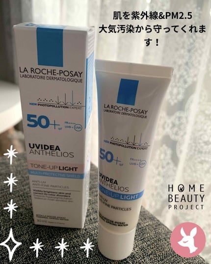 UVイデア XL プロテクショントーンアップ/ラ ロッシュ ポゼ/日焼け止めクリームを使ったクチコミ(1枚目)