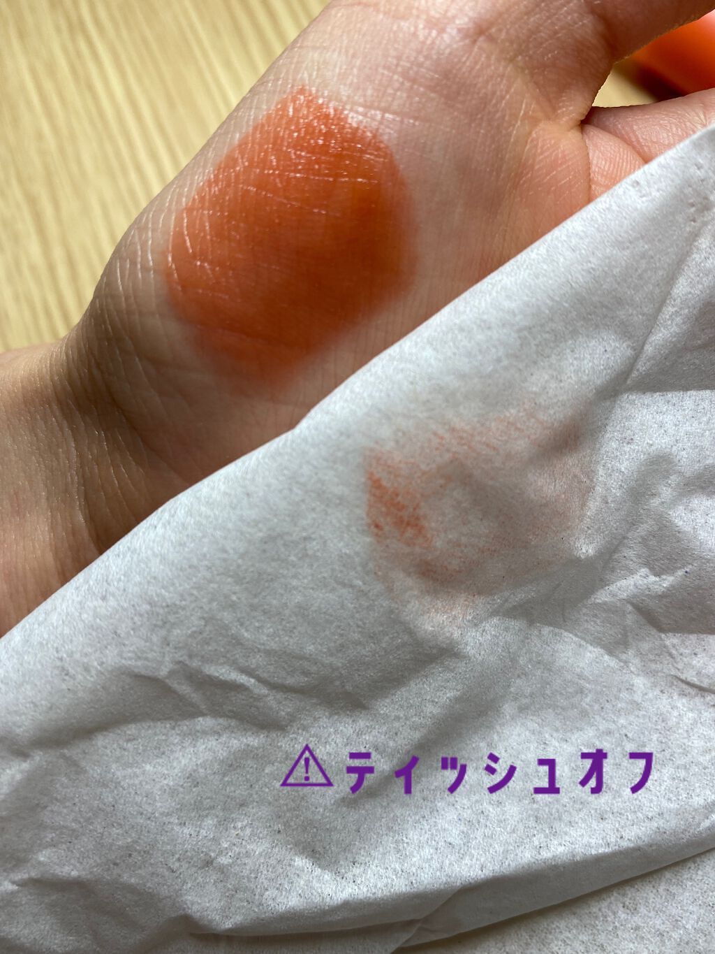 インク ムード ドロップ ティント/PERIPERA/リップグロスを使ったクチコミ（3枚目）