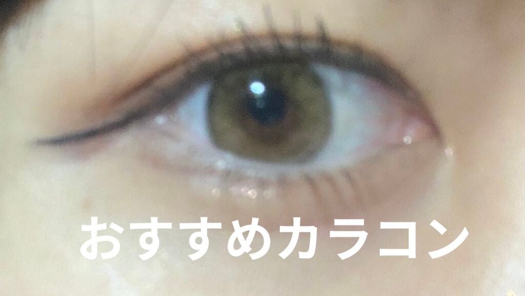 MOLAK 1day/MOLAK/ワンデー(1DAY)カラコンを使ったクチコミ(1枚目)