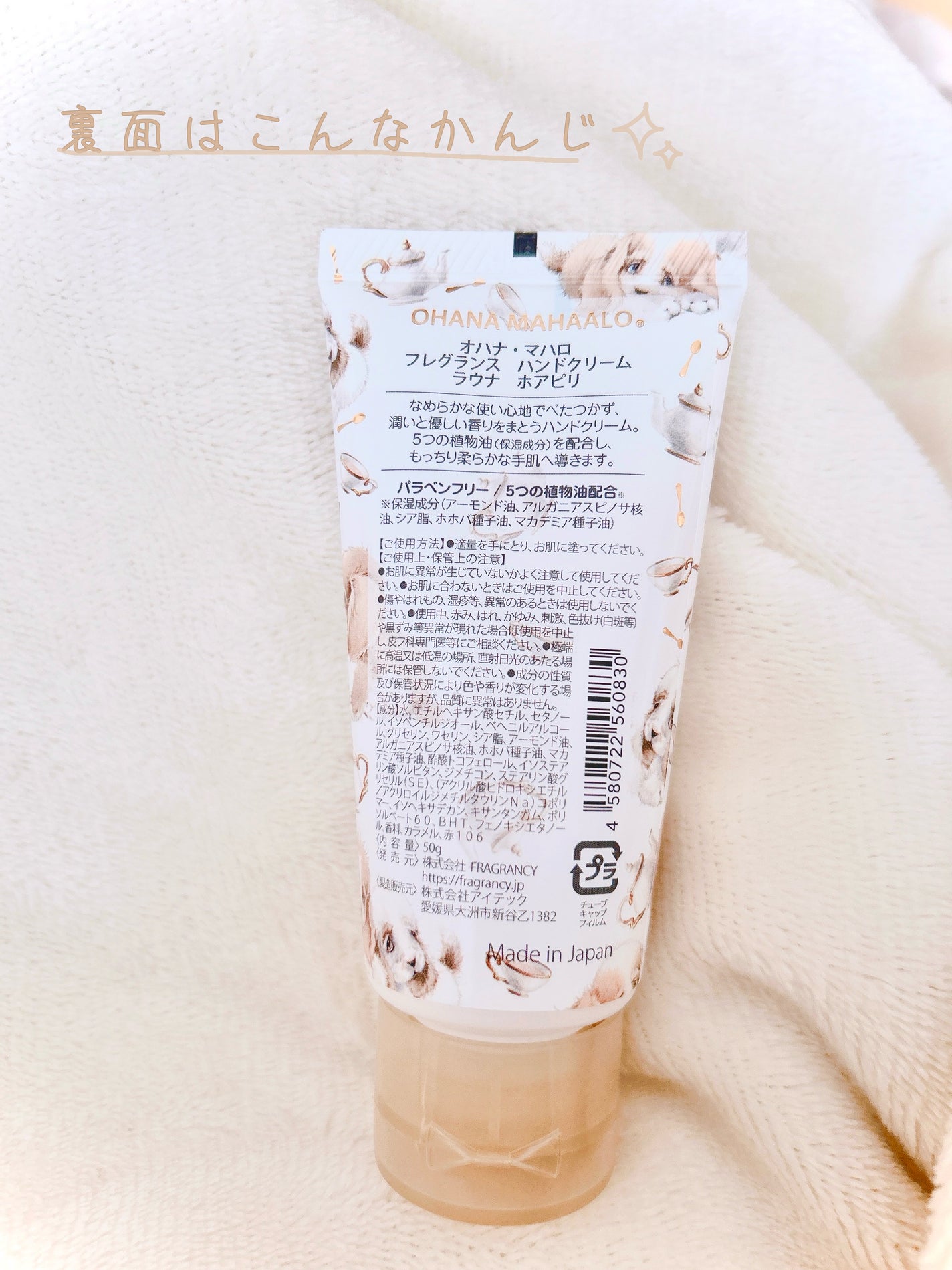 オハナ・マハロ フレグランス ハンドクリーム〈ラウナ ホアピリ〉/OHANA MAHAALO/ハンドクリームを使ったクチコミ(2枚目)