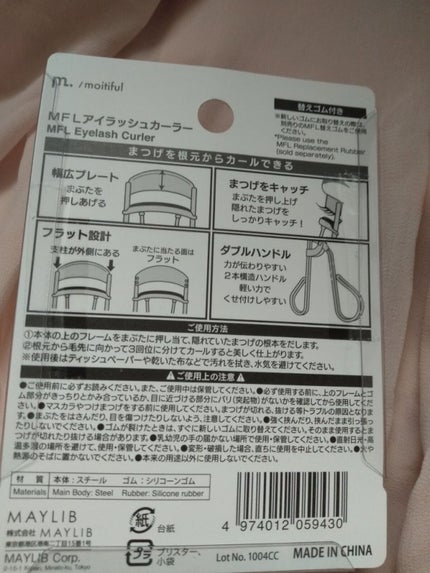 MFLアイラッシュカーラー/moitiful/ビューラーを使ったクチコミ(2枚目)