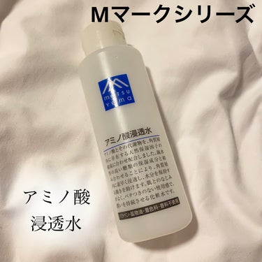 Mマークシリーズ アミノ酸浸透水のクチコミ「1000円以下で買える高保湿化粧水✨

【使った商品】
Mマークシリーズ
アミノ酸浸透水200.....」（1枚目）