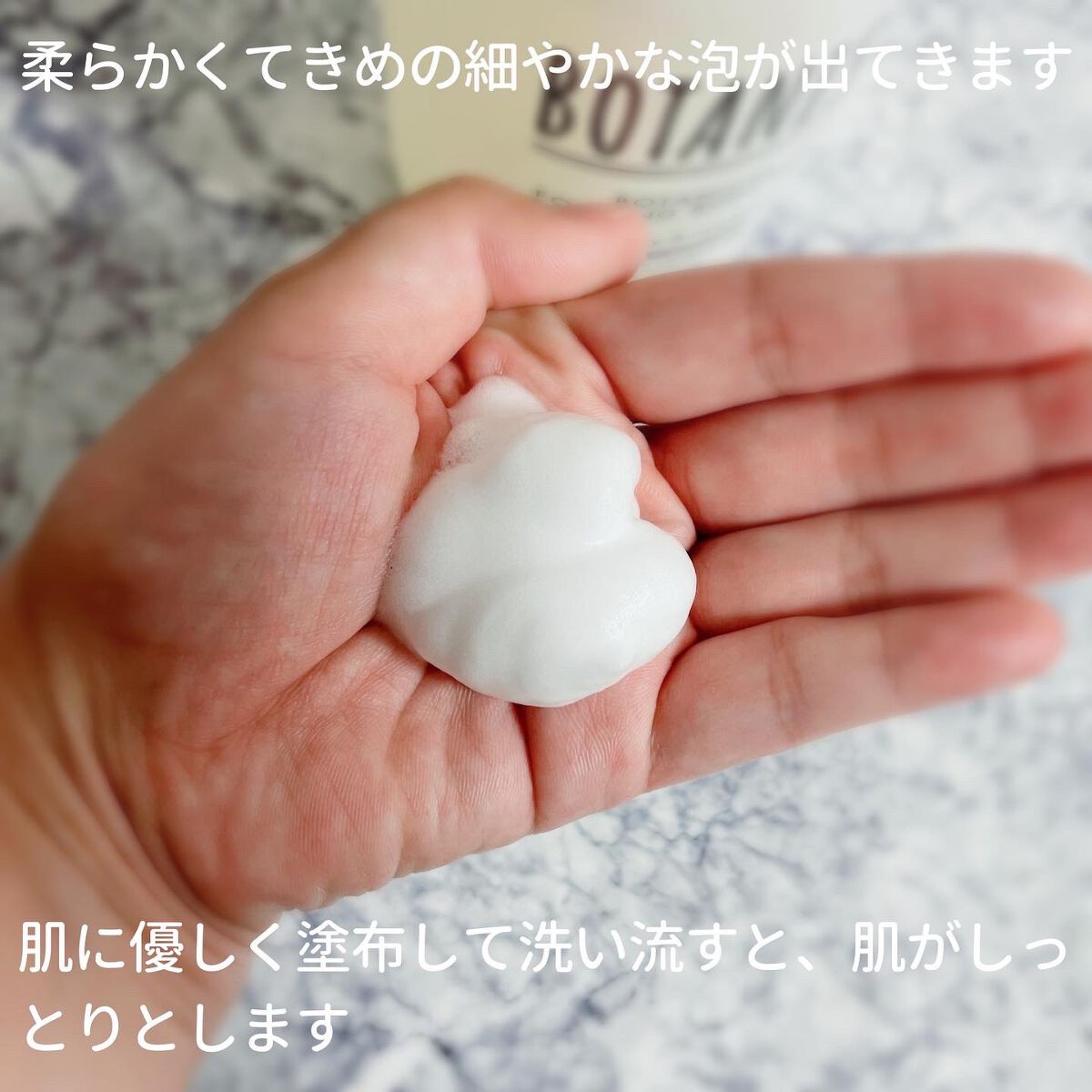 ボタニカルフォーミング ボディーソープ(ディープモイスト)/BOTANIST/ボディソープを使ったクチコミ(3枚目)