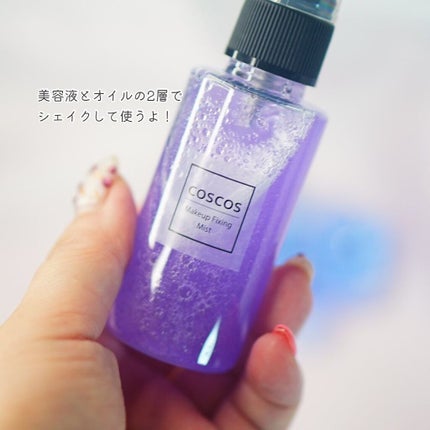 メイクアップフィクシングミスト/COSCOS/フィックスミストを使ったクチコミ(3枚目)