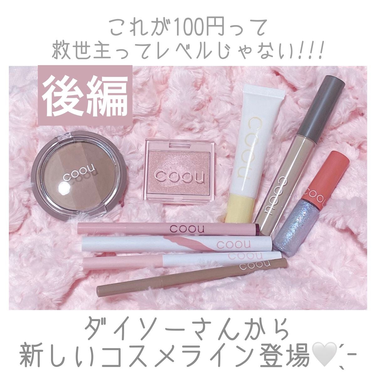 ハイライト/coou/パウダーハイライトを使ったクチコミ(1枚目)