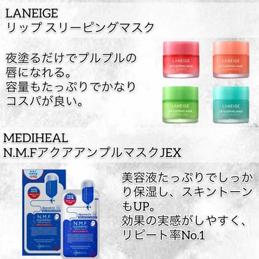 リップスリーピングマスク/LANEIGE/リップケア・リップクリームを使ったクチコミ（2枚目）