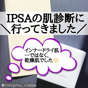 スキンケアパウダー/IPSA/プレストパウダーを使ったクチコミ（1枚目）