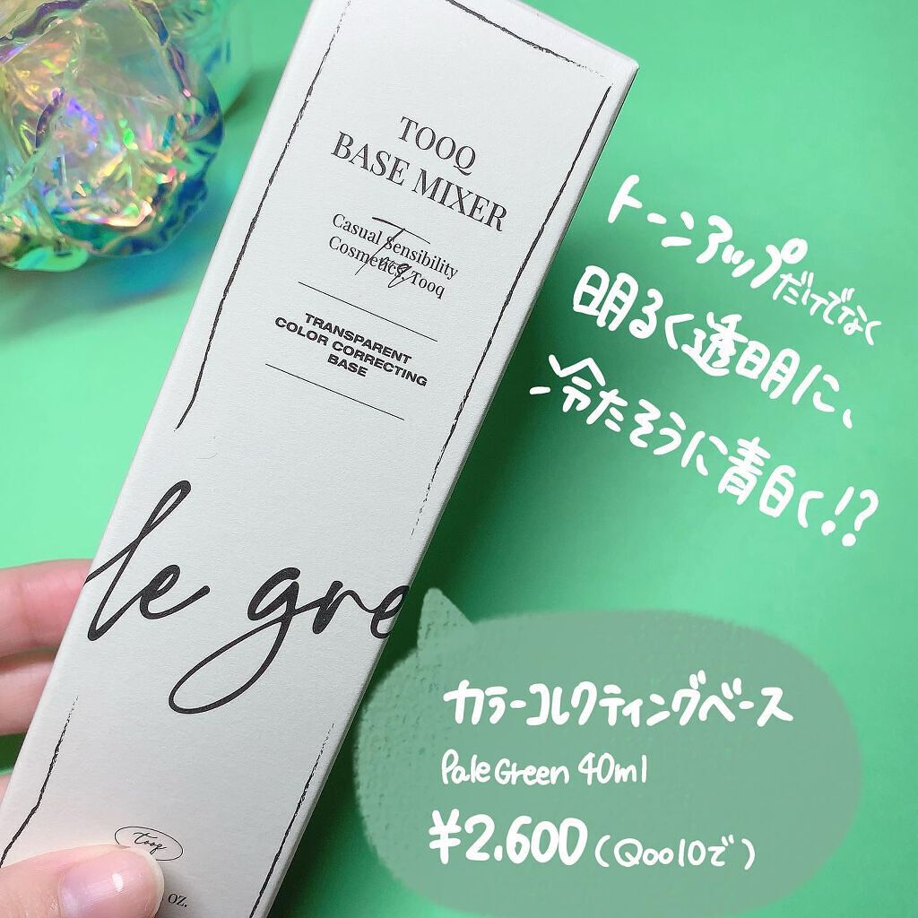 ゆっちゃん on LIPS 「気になる赤みさよなら❕@beautitopping_jp。*⑅..」(2枚目)