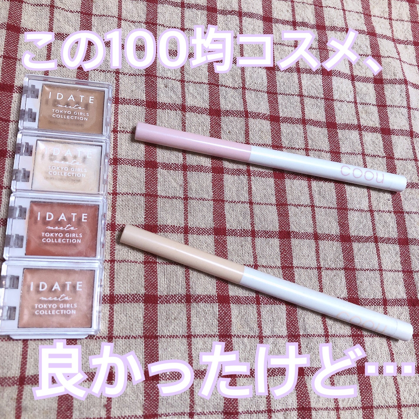 涙袋コンシーラー(ステックアイシャドウ)/coou/ペンシルコンシーラーを使ったクチコミ(1枚目)