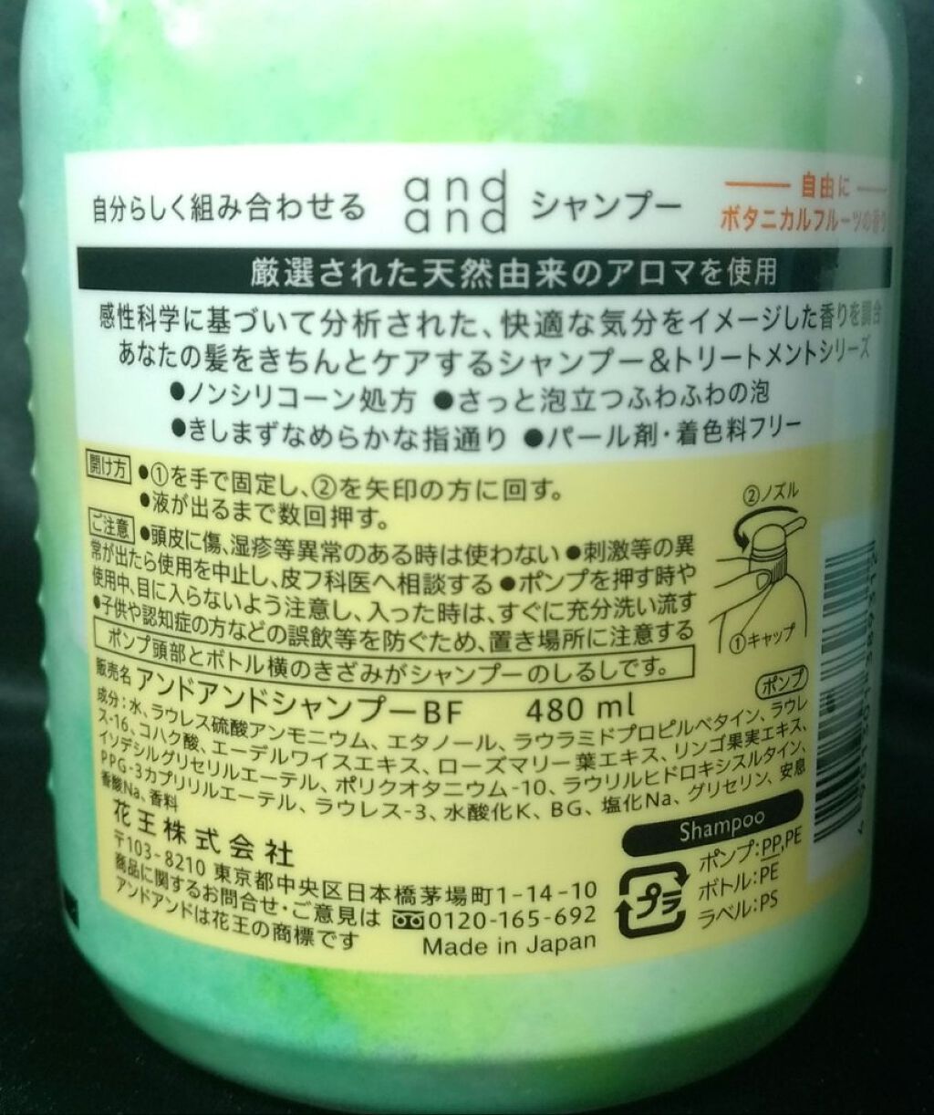 カスタムエッセンス きらりと つやめくオイル/and and/ヘアオイルを使ったクチコミ(2枚目)