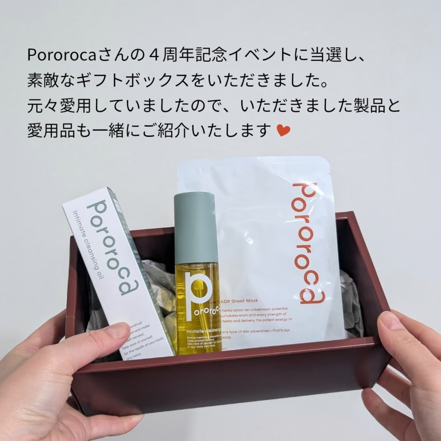 マルチプロテクトバーム/Pororoca/フェイスバームを使ったクチコミ(2枚目)