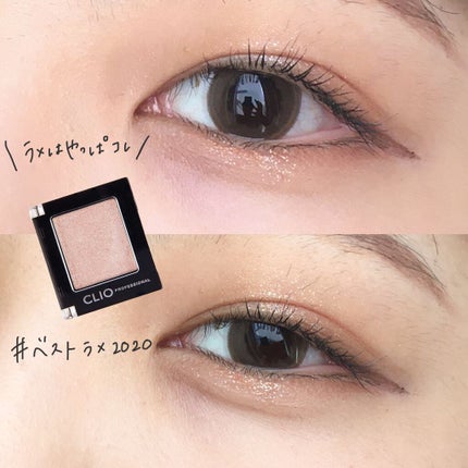 プロ シングル シャドウ/CLIO/単色アイシャドウを使ったクチコミ(1枚目)