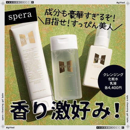 speraミルキーローション/spera/乳液を使ったクチコミ(1枚目)