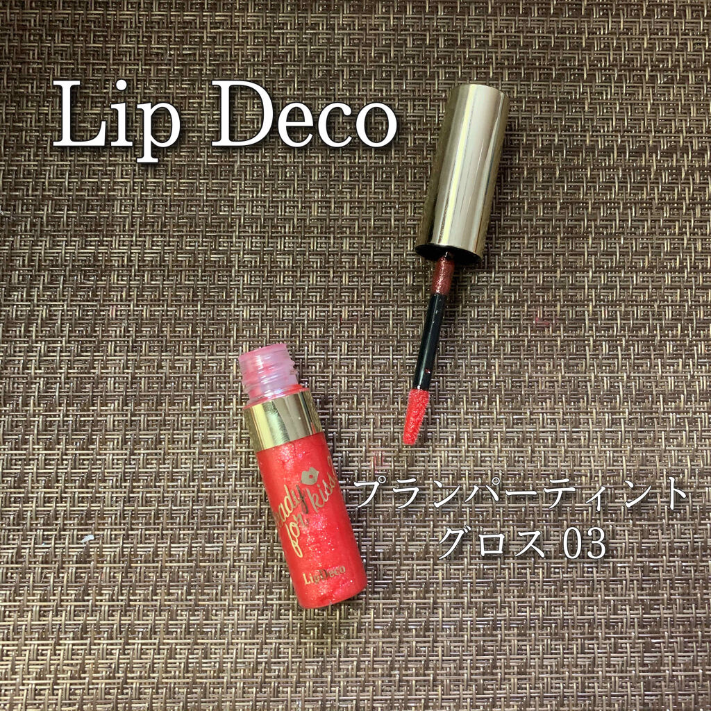 プランパーティント グロス/リップデコ/リップティントを使ったクチコミ（1枚目）