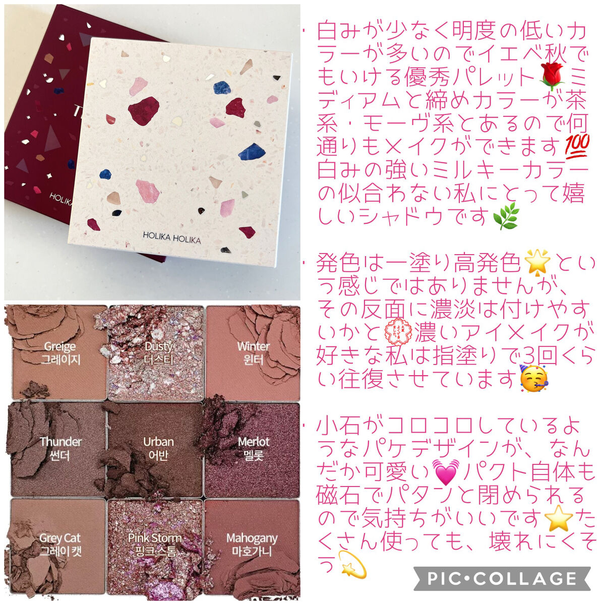 TERRAZZO Shadow palette/HOLIKA HOLIKA/アイシャドウパレットを使ったクチコミ（3枚目）