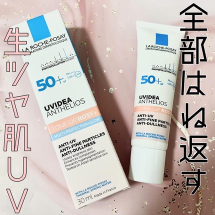 UVイデア XL プロテクショントーンアップ ローズ+/ラ ロッシュ ポゼ/日焼け止め・UVケアを使ったクチコミ(1枚目)