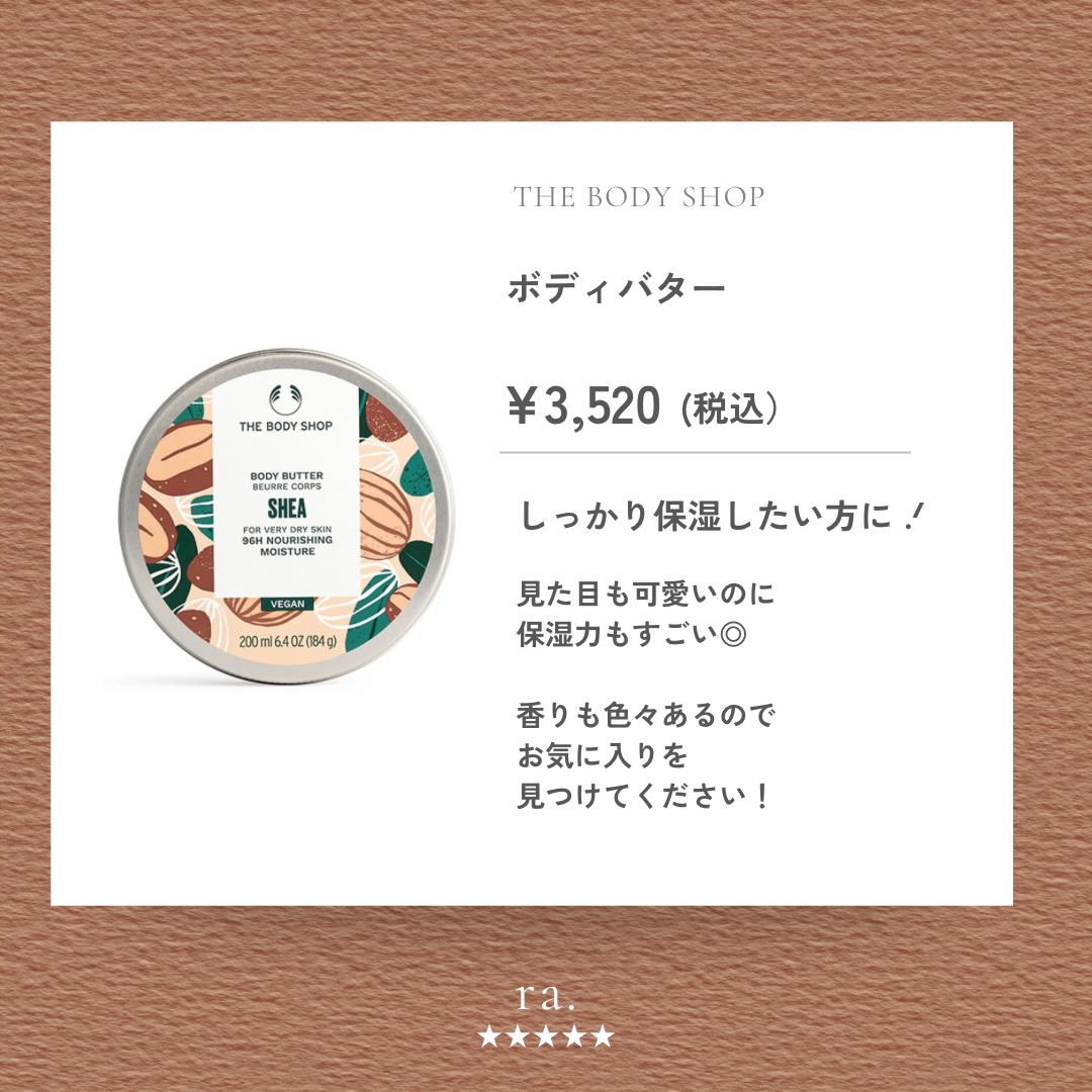 ボディバター シア 200ml/THE BODY SHOP/ボディクリームを使ったクチコミ（1枚目）