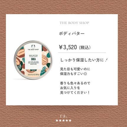 ボディバター シア/THE BODY SHOP/ボディクリームを使ったクチコミ(1枚目)