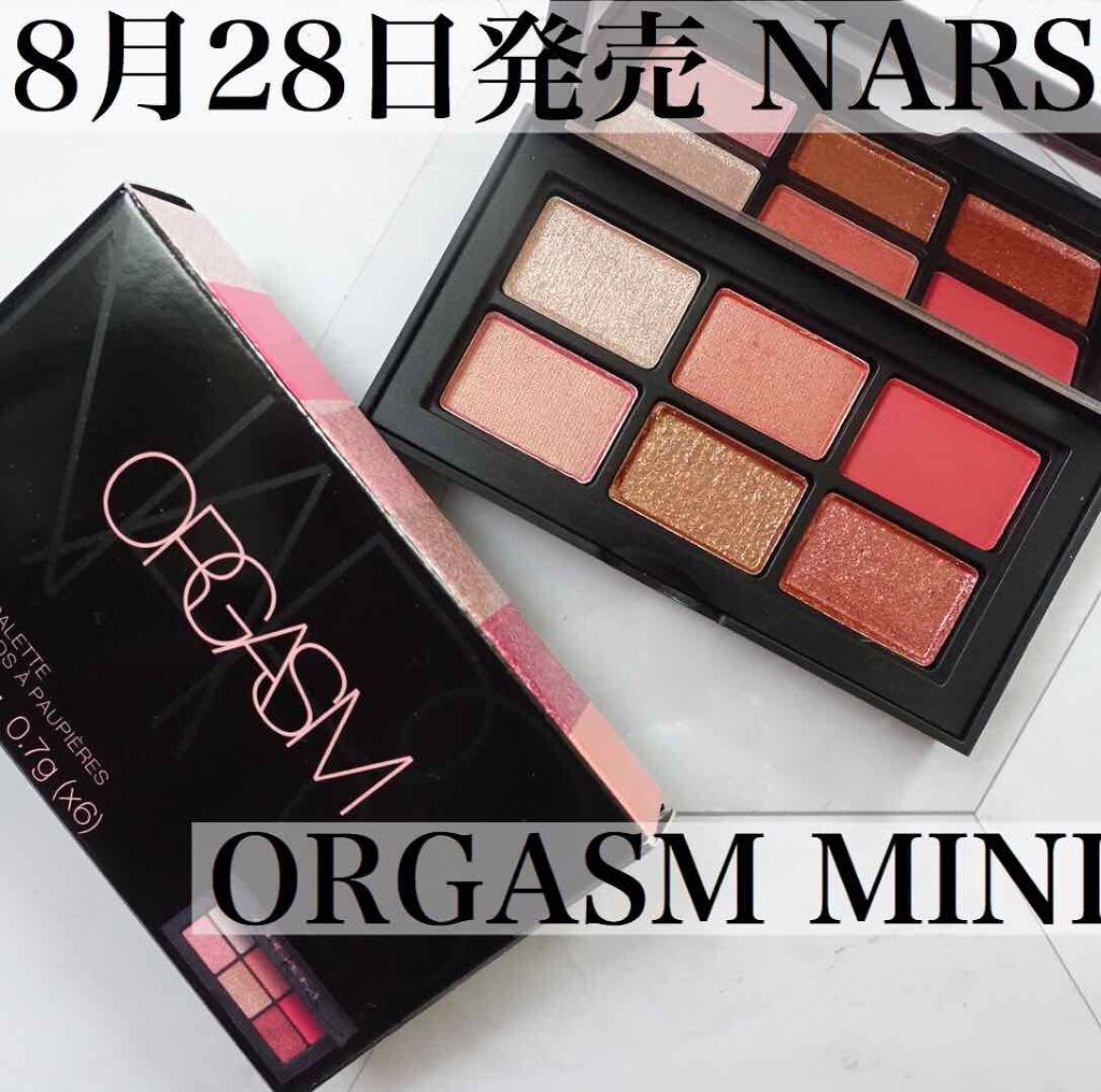 オーガズム ミニアイシャドーパレット/NARS/アイシャドウパレットを使ったクチコミ(1枚目)