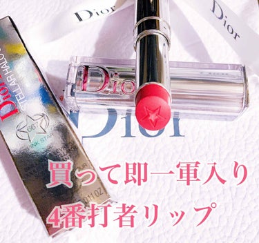 ⚠️4枚目に唇の写真があります⚠️

Christian Dior
#アディクトステラーハロシャイン

星モチーフが大好きなので、YSLのヴォリュプテロックシャインも買いましたが…
1番好きなブランドの