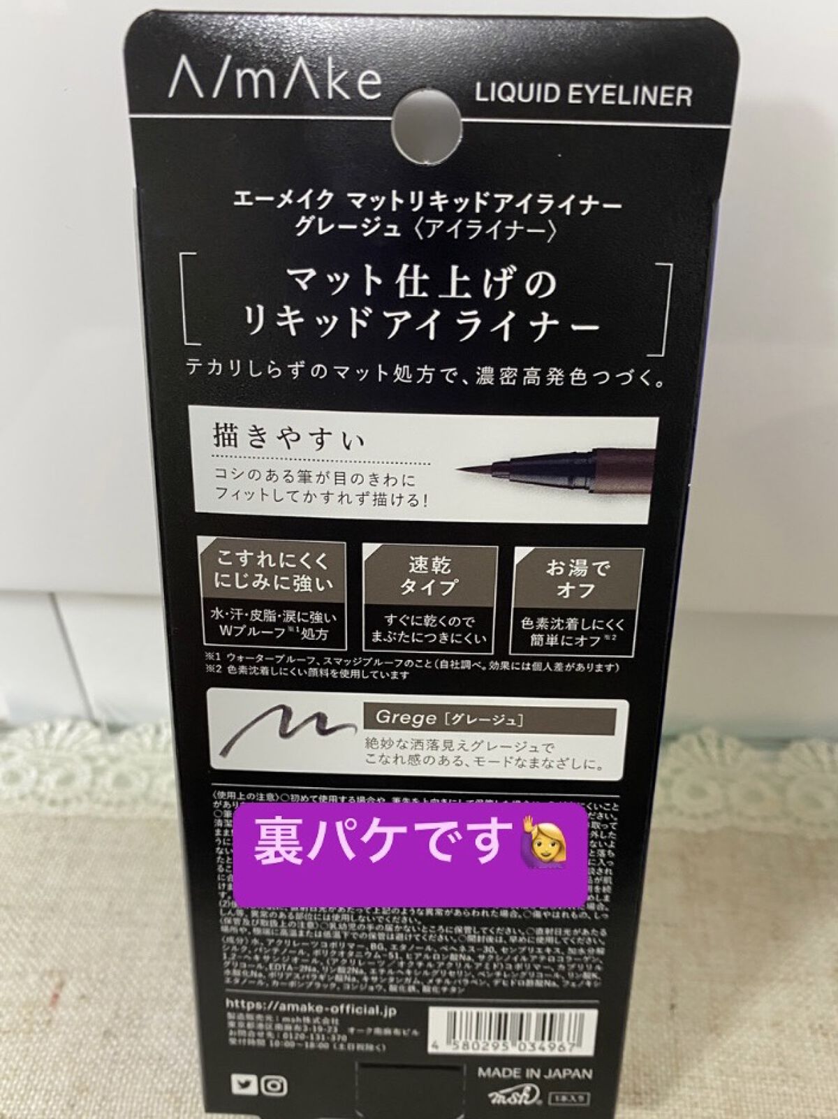 エーメイク マットリキッドアイライナー /A/mAke/リキッドアイライナーを使ったクチコミ（2枚目）